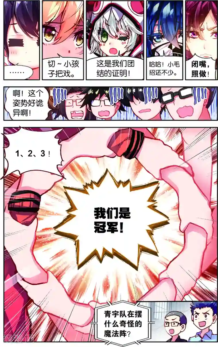 烈火青春第82话 危险的逼近(2)