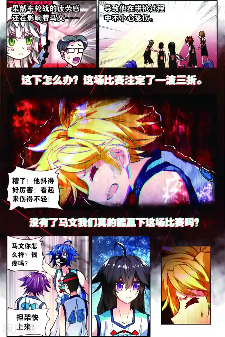 烈火青春第82话 危险的逼近(2)