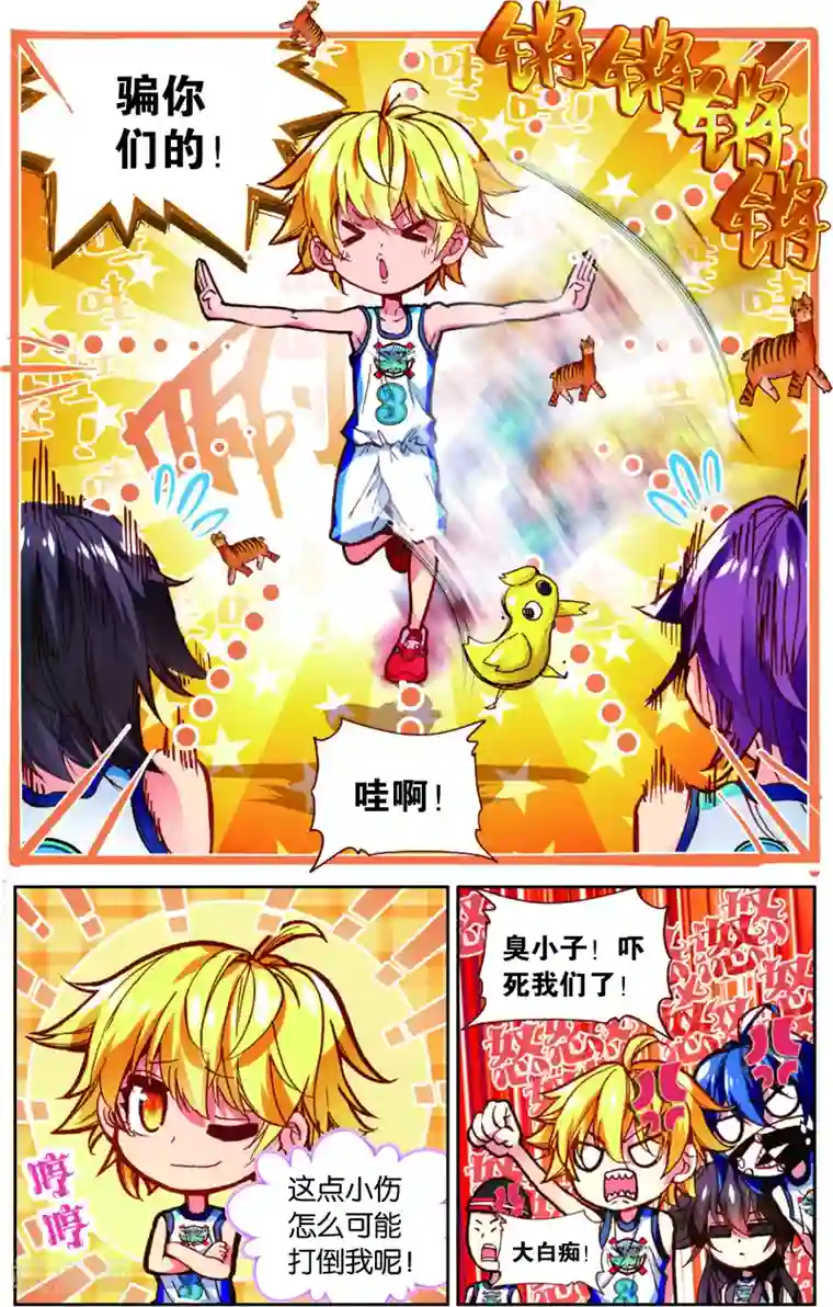 烈火青春第82话 危险的逼近(2)