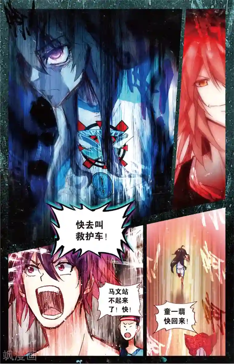 烈火青春第83话 五对五(1)