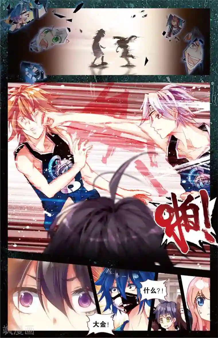 烈火青春第83话 五对五(1)