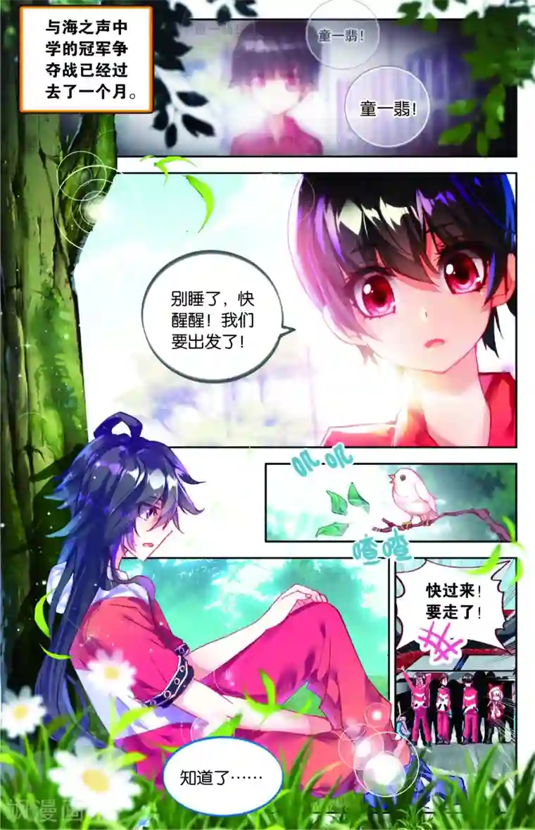 烈火青春第83话 五对五(1)