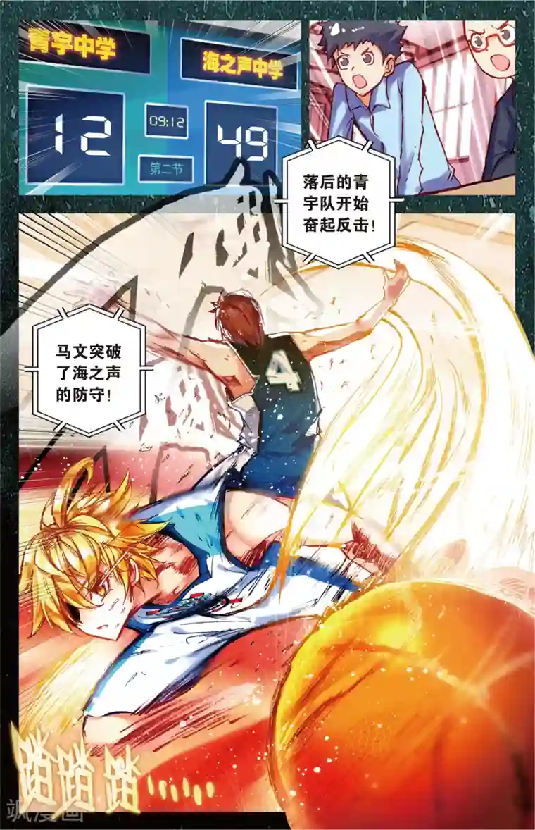 烈火青春第83话 五对五(1)