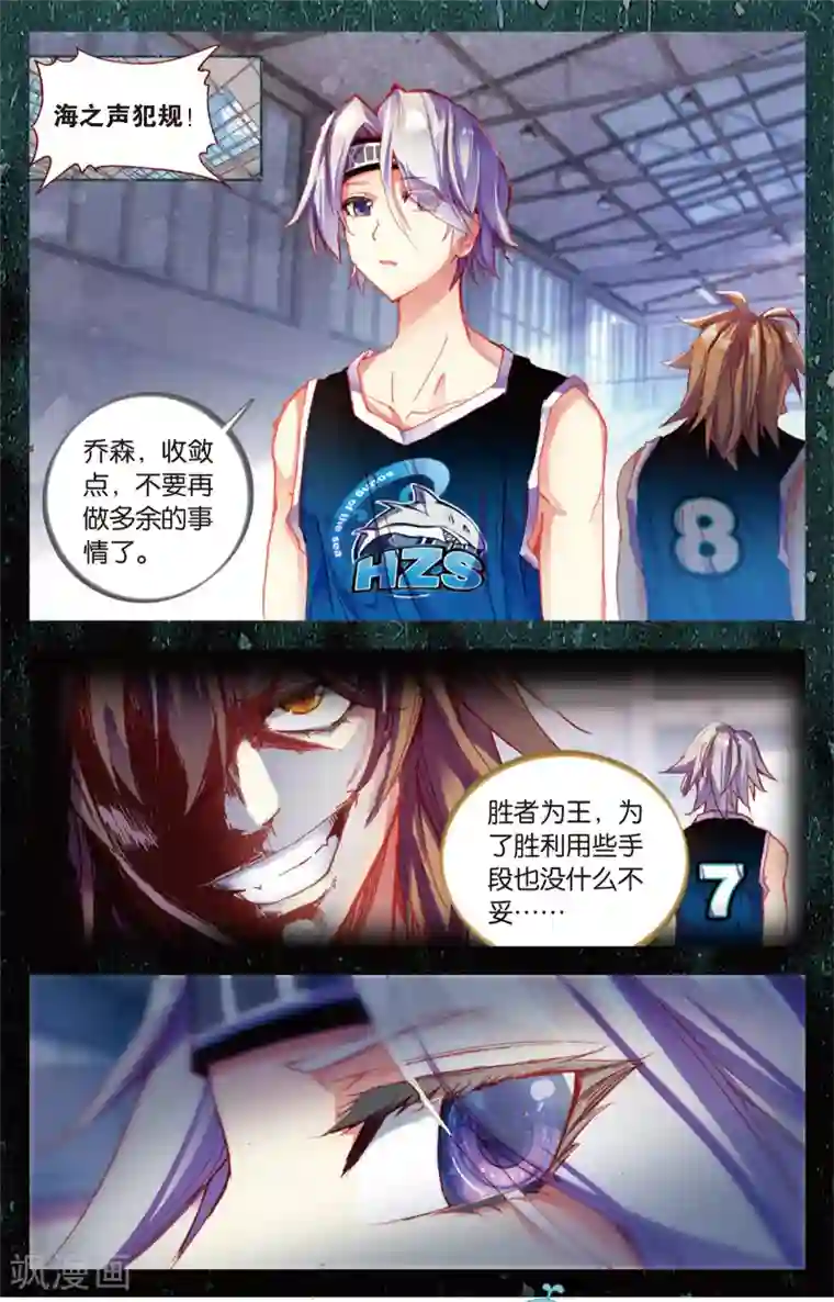 烈火青春第83话 五对五(1)