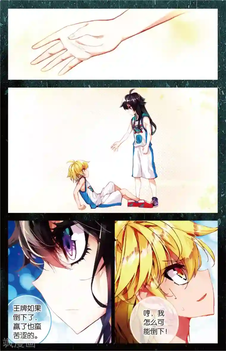 烈火青春第83话 五对五(1)