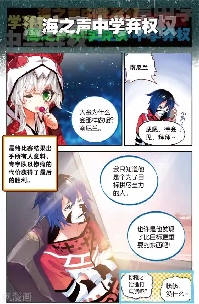 烈火青春最终话 五对五(2)