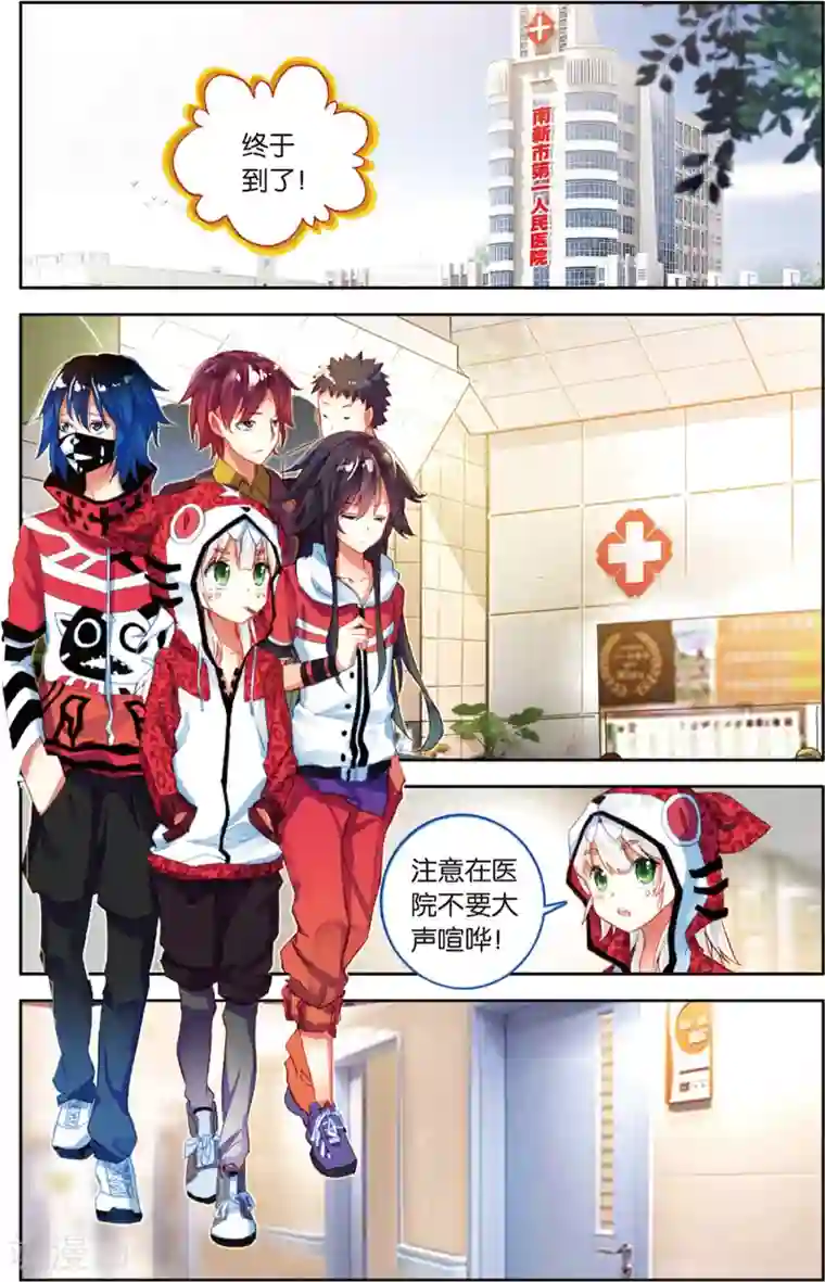 烈火青春最终话 五对五(2)