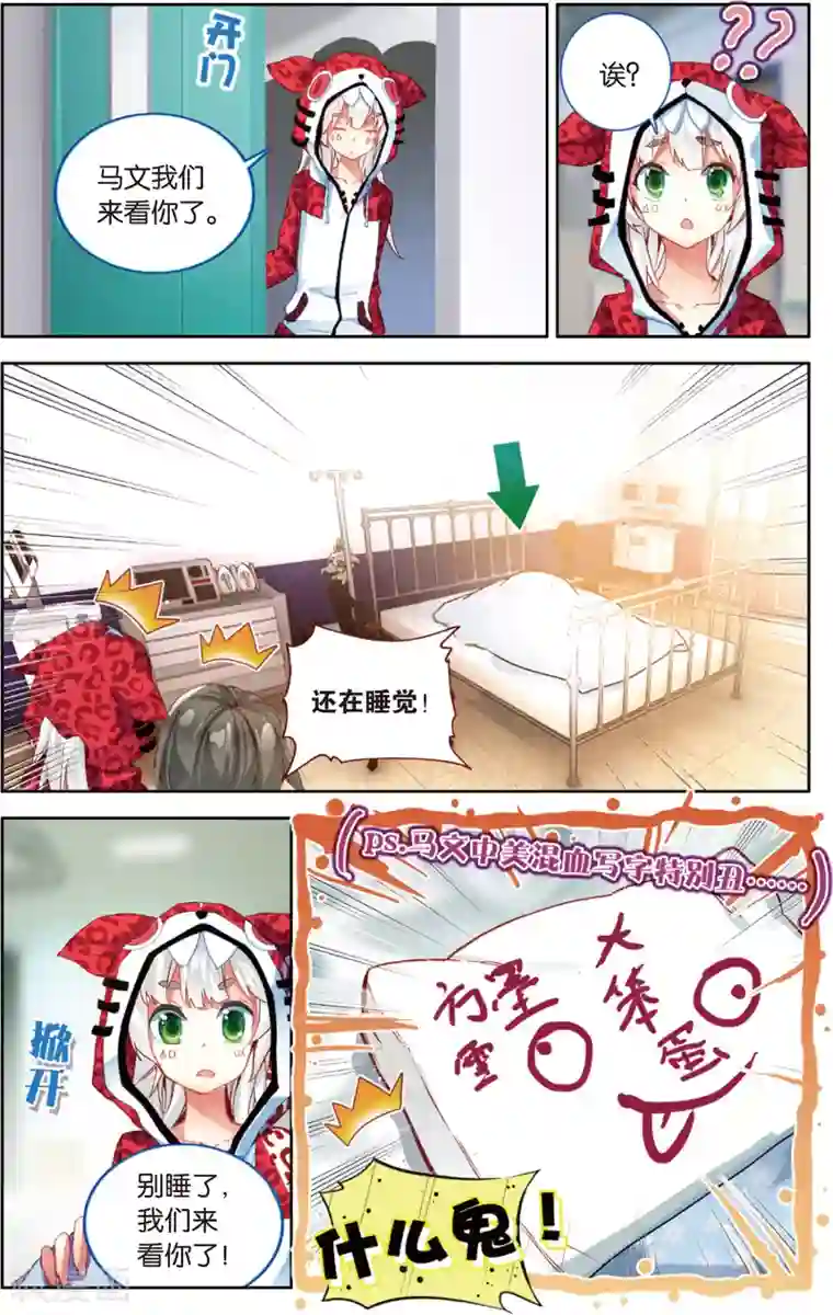 烈火青春最终话 五对五(2)