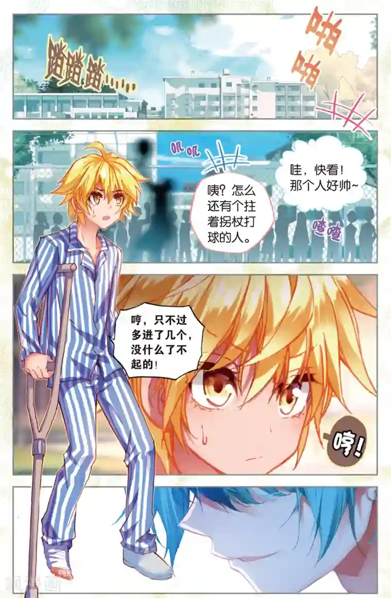 烈火青春最终话 五对五(2)