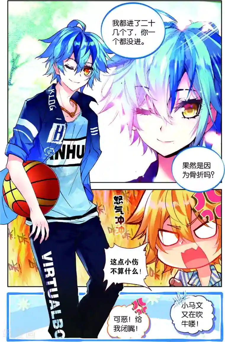 烈火青春最终话 五对五(2)