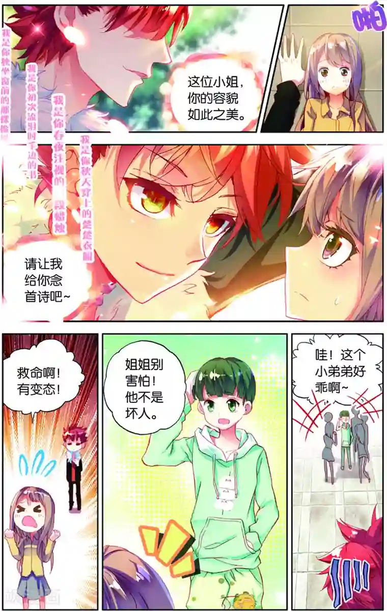 烈火青春最终话 五对五(2)