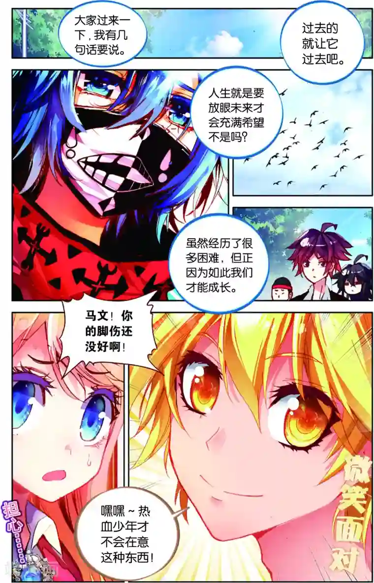 烈火青春最终话 五对五(2)