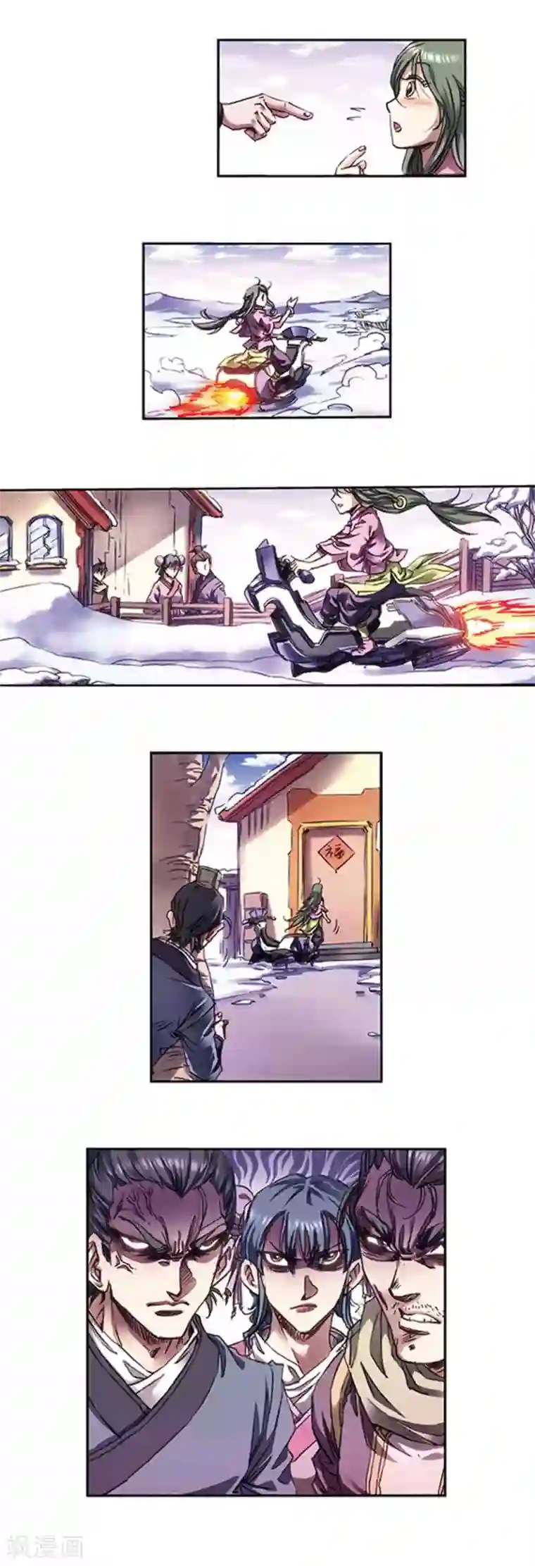 星海镖师第224话2 荒村尽头