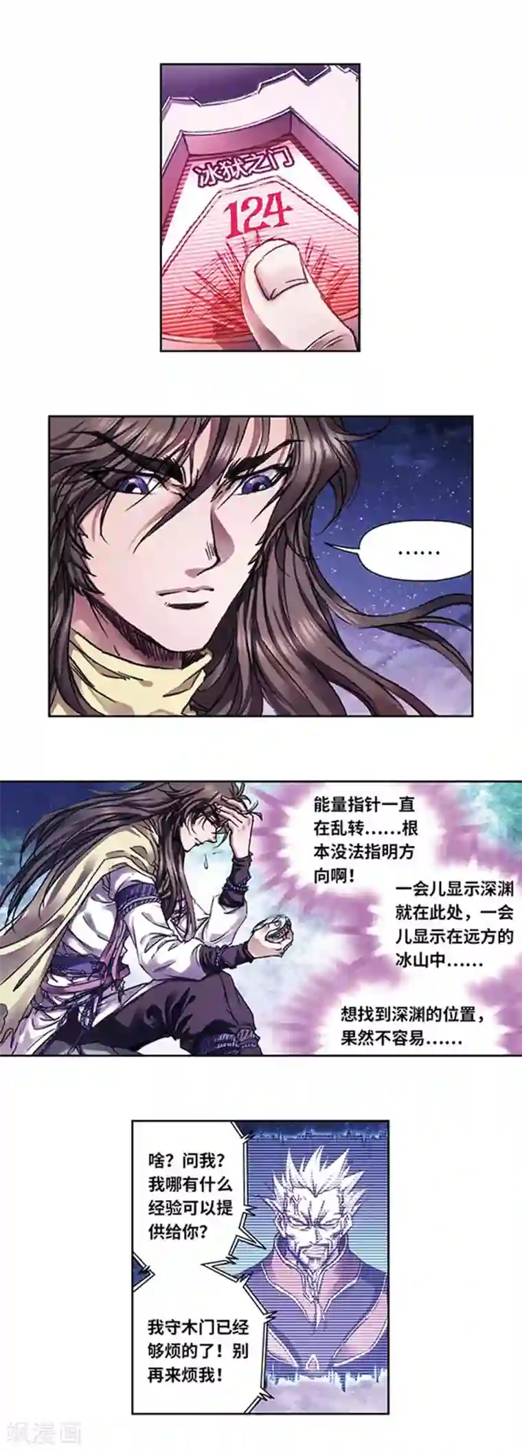 星海镖师第224话2 荒村尽头