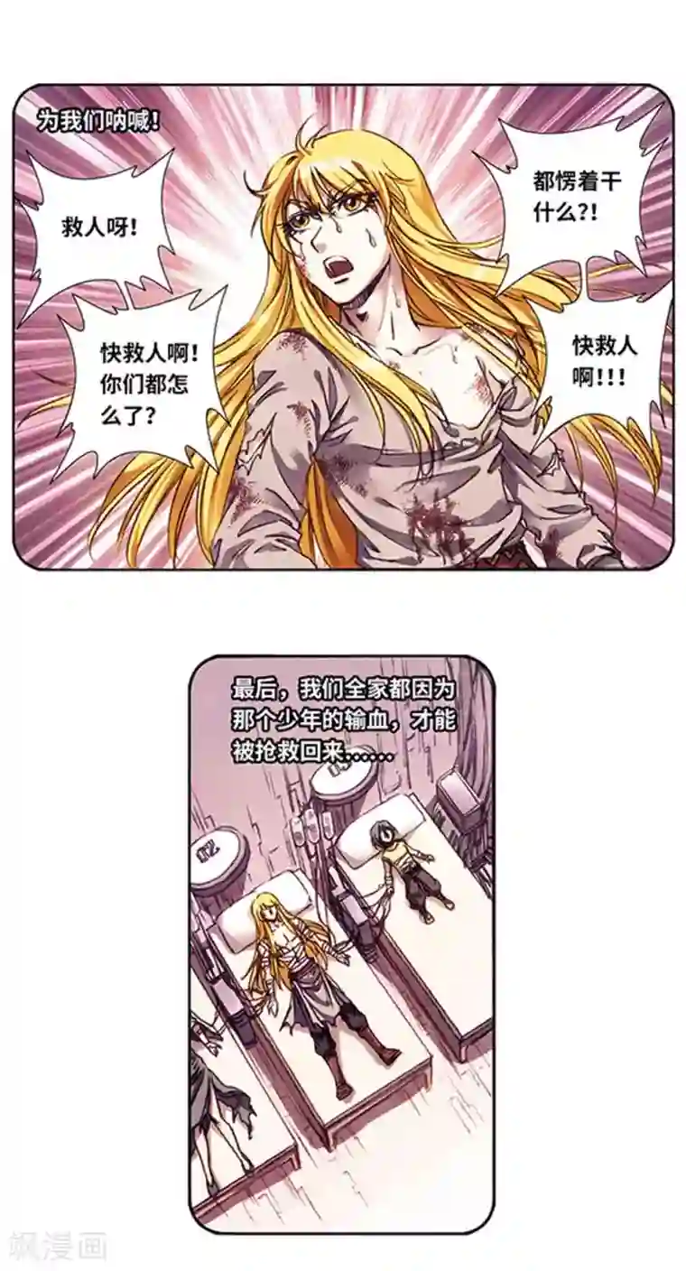 星海镖师第225话1 冰川深处