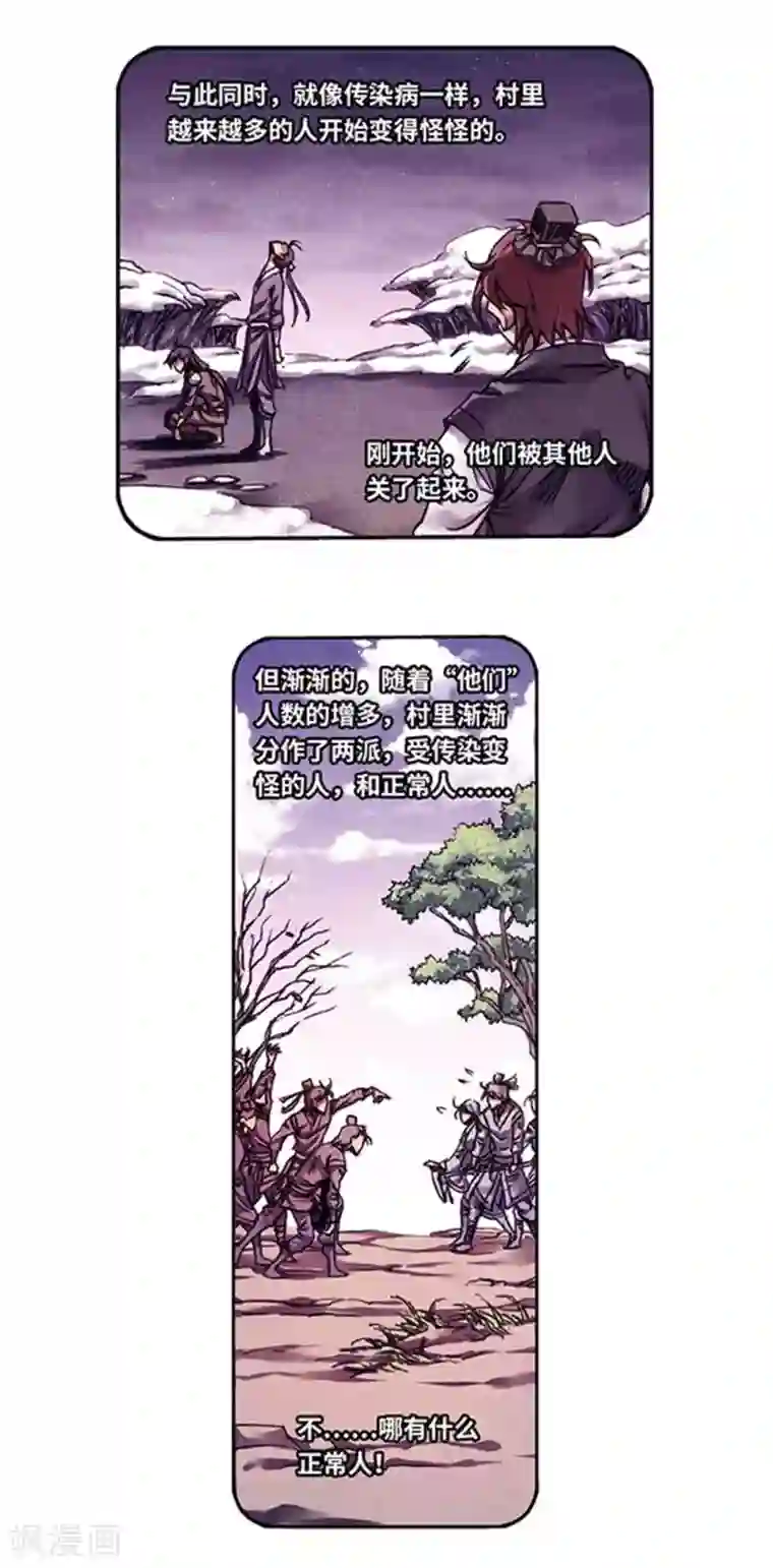 星海镖师第225话1 冰川深处