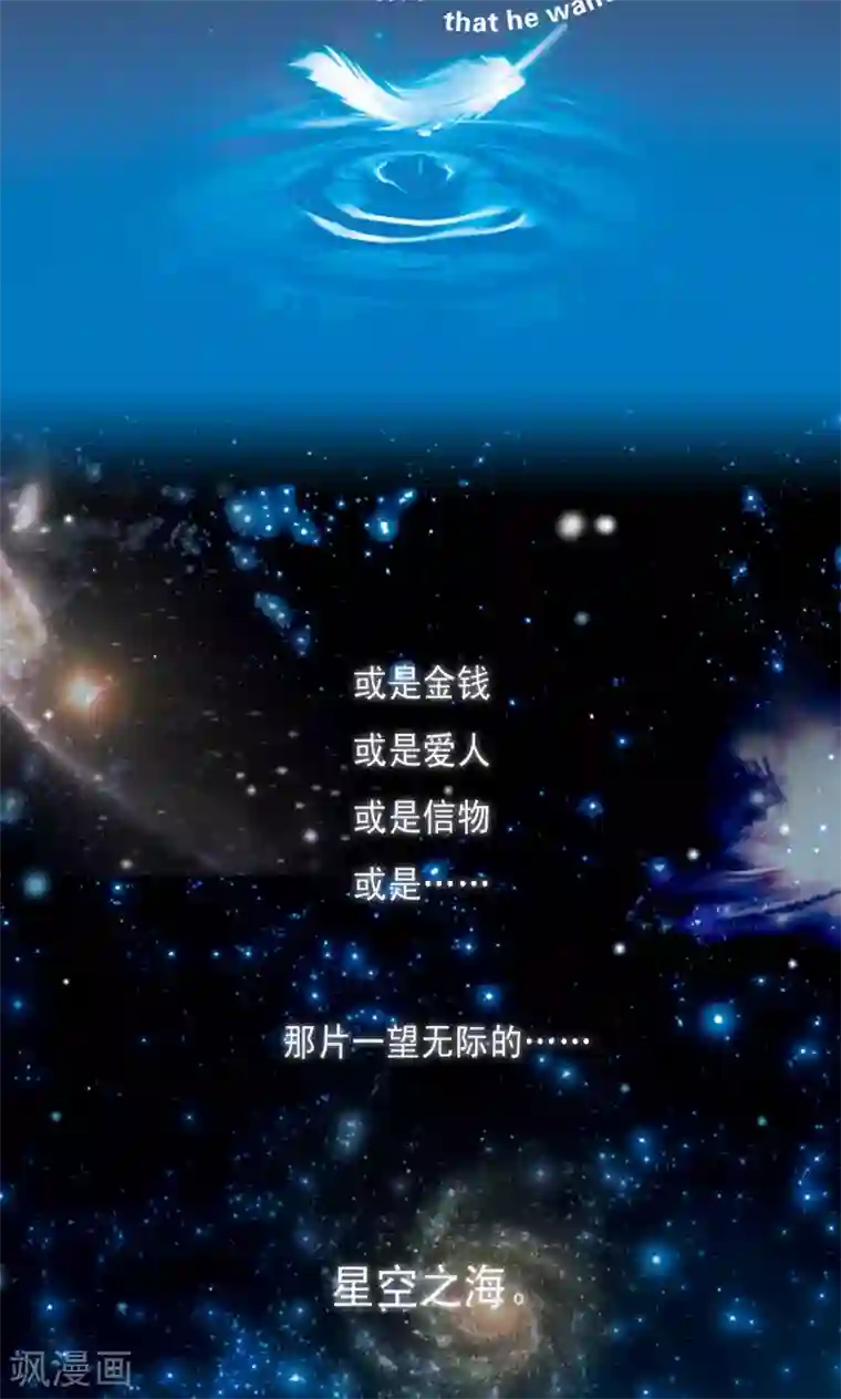 星海镖师序章