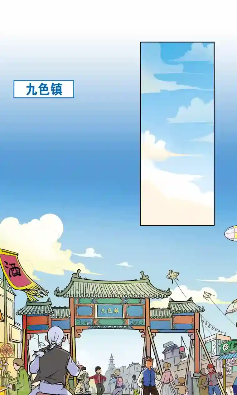 星海镖师第1话 我叫唐小镖