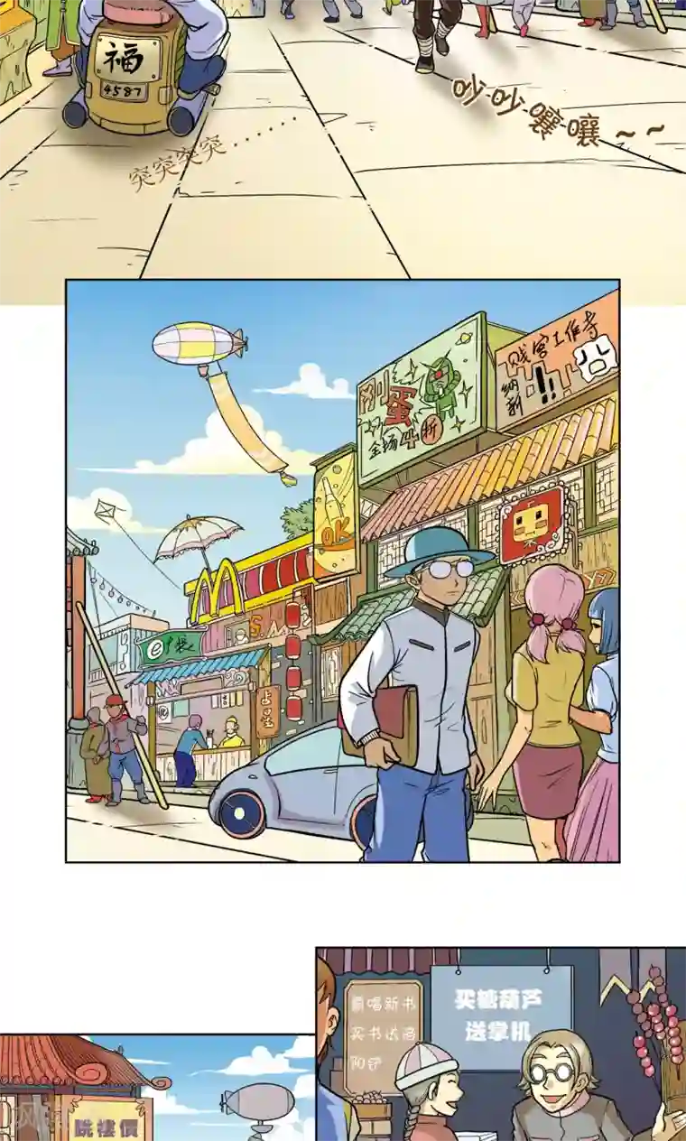 星海镖师第1话 我叫唐小镖