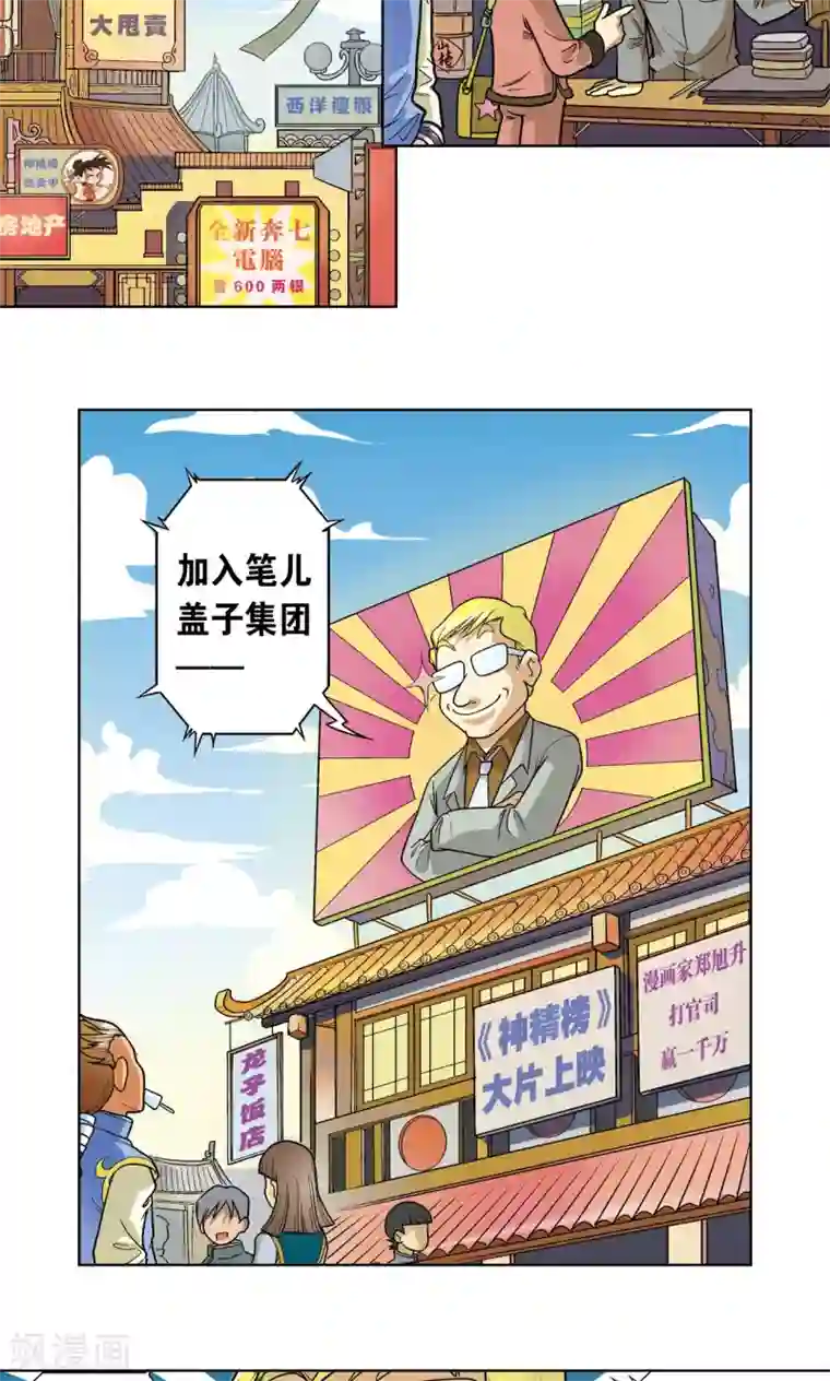 星海镖师第1话 我叫唐小镖