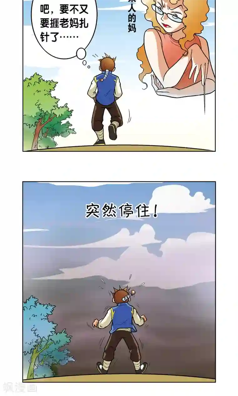 星海镖师第1话 我叫唐小镖