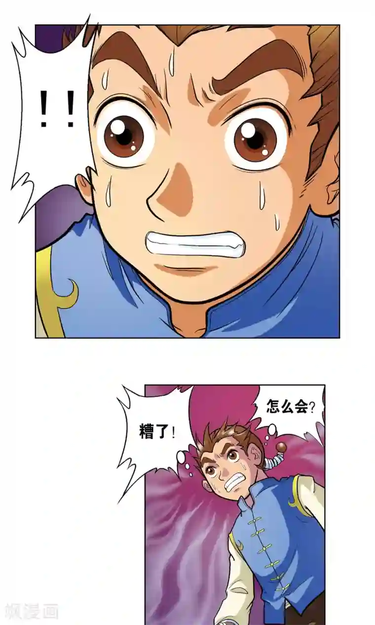 星海镖师第1话 我叫唐小镖