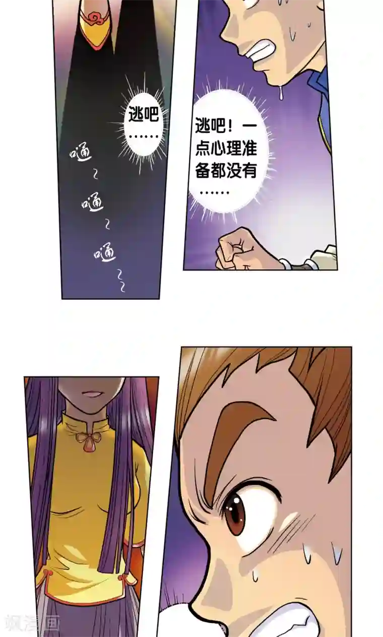 星海镖师第1话 我叫唐小镖