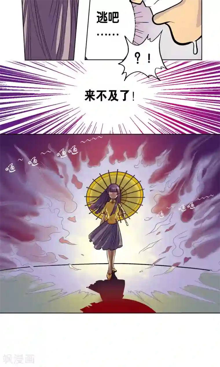 星海镖师第1话 我叫唐小镖