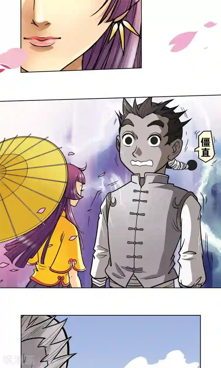 星海镖师第1话 我叫唐小镖