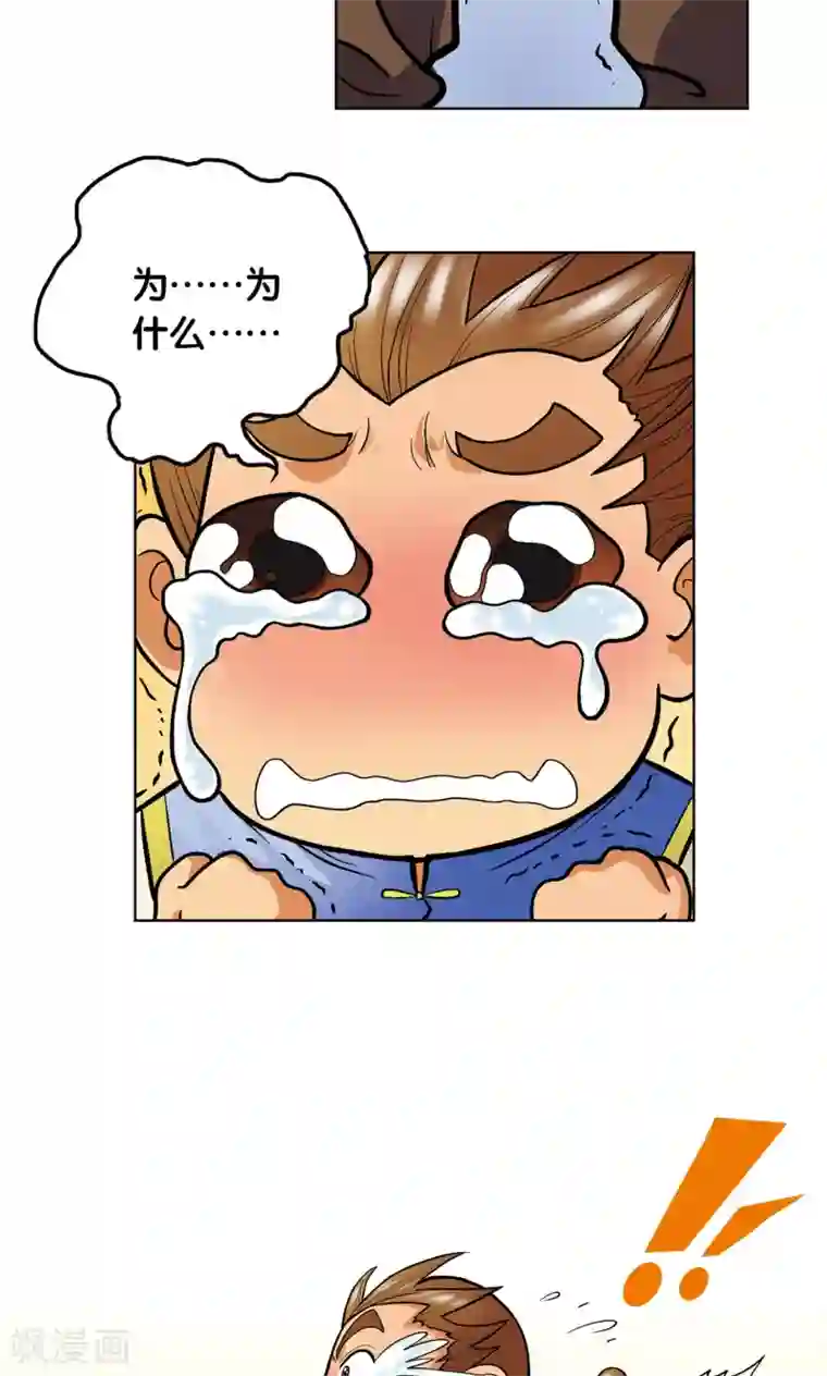 星海镖师第1话 我叫唐小镖