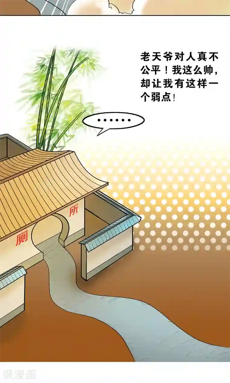 星海镖师第1话 我叫唐小镖