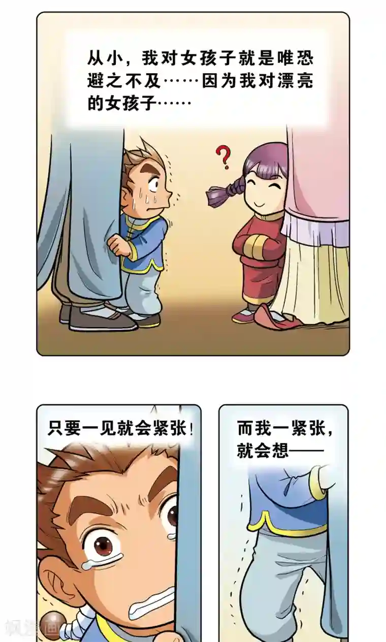 星海镖师第1话 我叫唐小镖