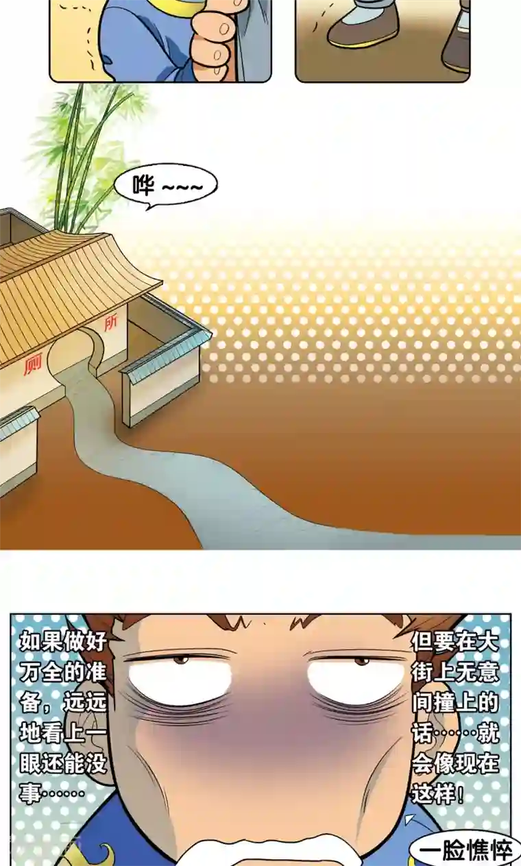 星海镖师第1话 我叫唐小镖