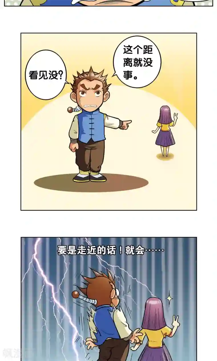 星海镖师第1话 我叫唐小镖