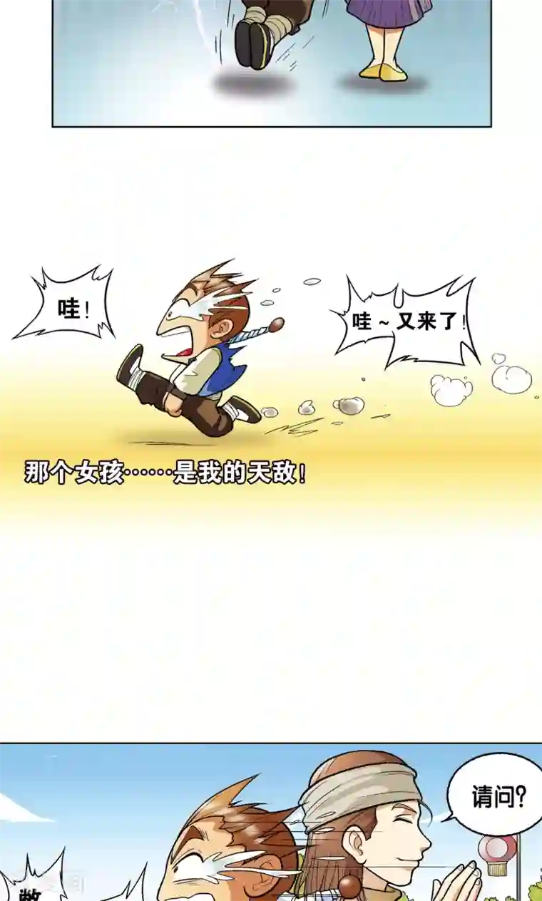 星海镖师第1话 我叫唐小镖