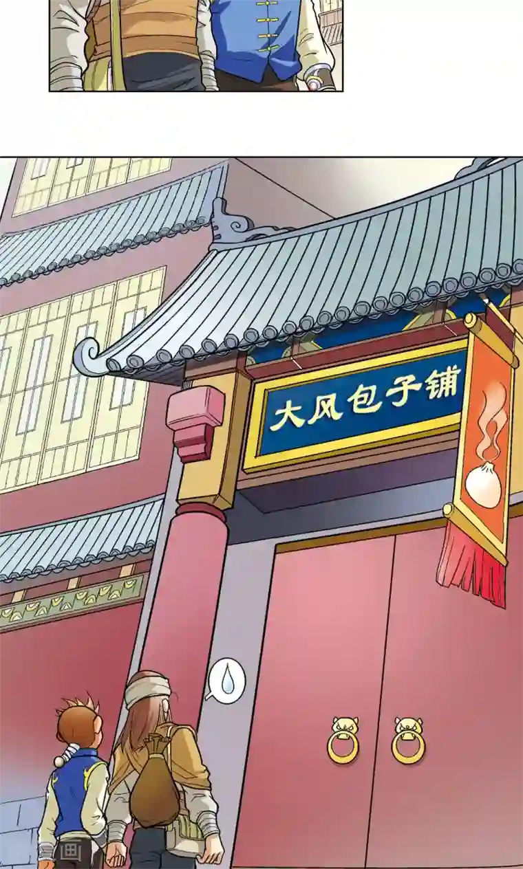 星海镖师第1话 我叫唐小镖