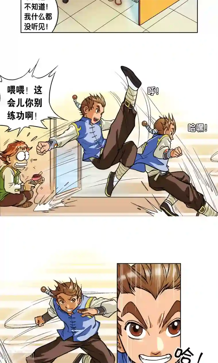 星海镖师第1话 我叫唐小镖