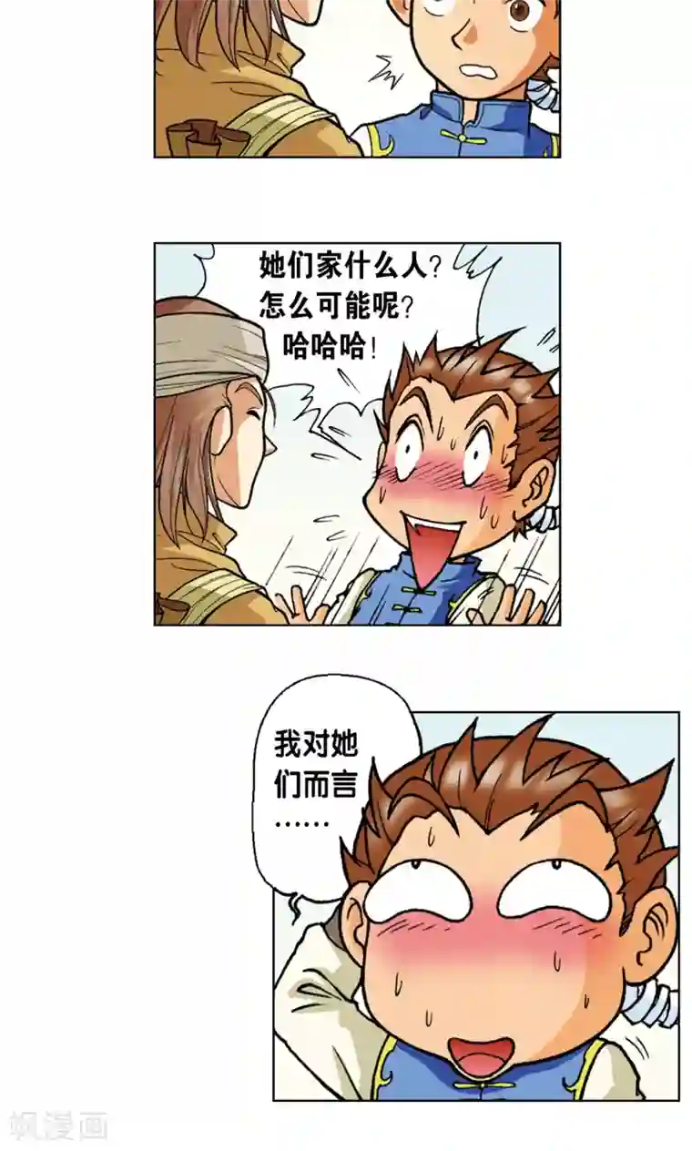 星海镖师第1话 我叫唐小镖