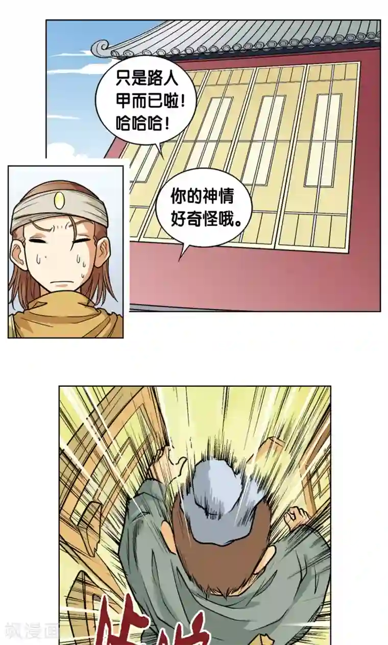 星海镖师第1话 我叫唐小镖