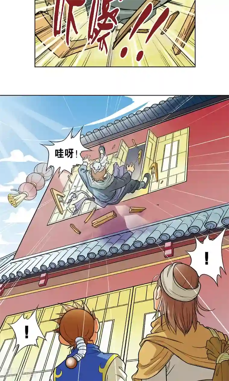 星海镖师第1话 我叫唐小镖