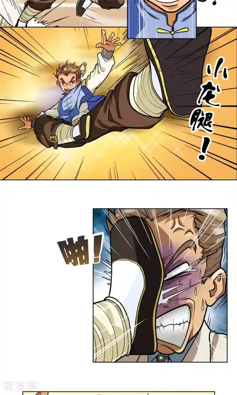 星海镖师第1话 我叫唐小镖