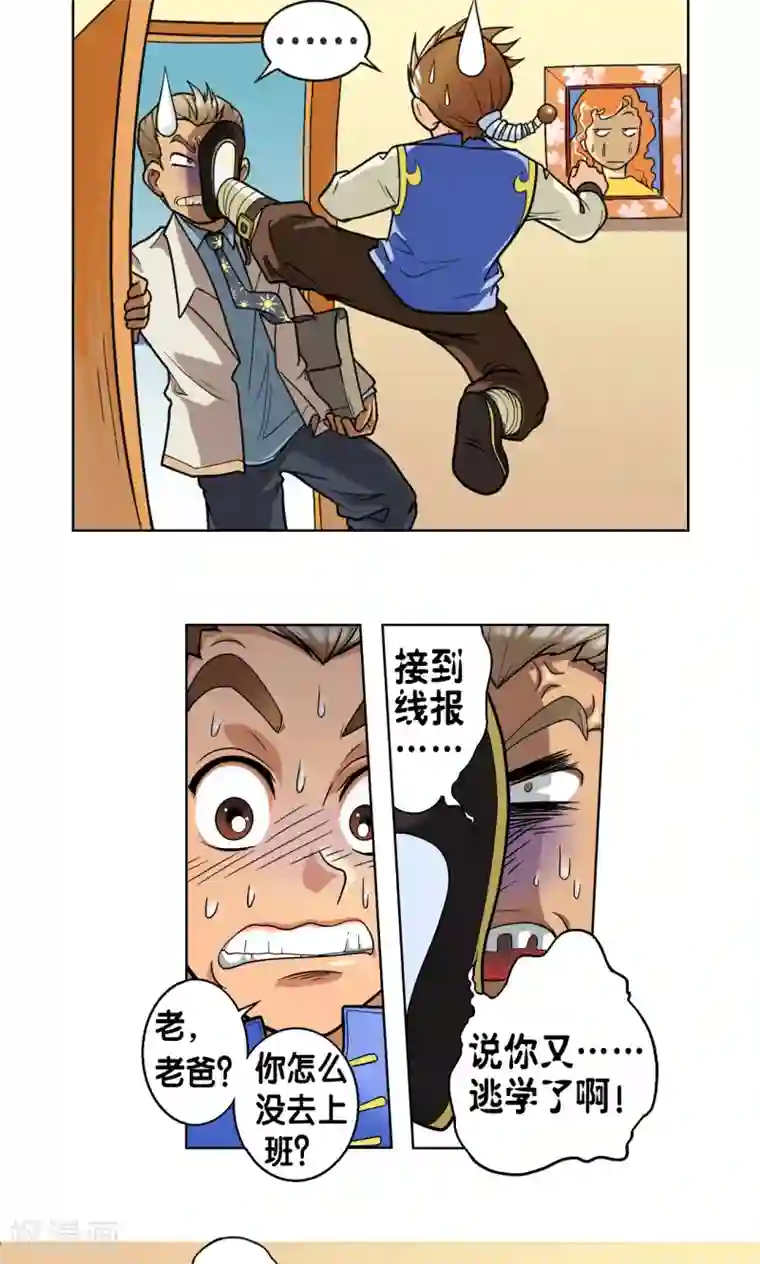 星海镖师第1话 我叫唐小镖