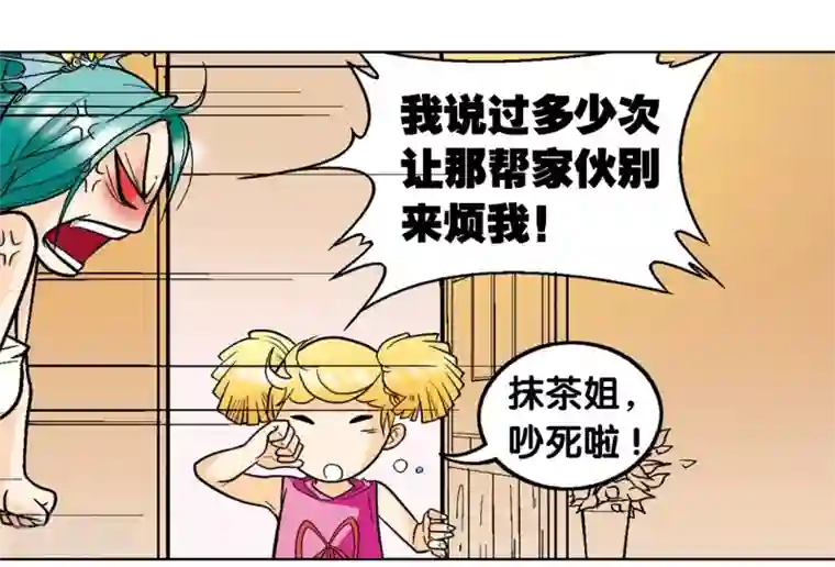 星海镖师第2话 大风镖局三姐妹