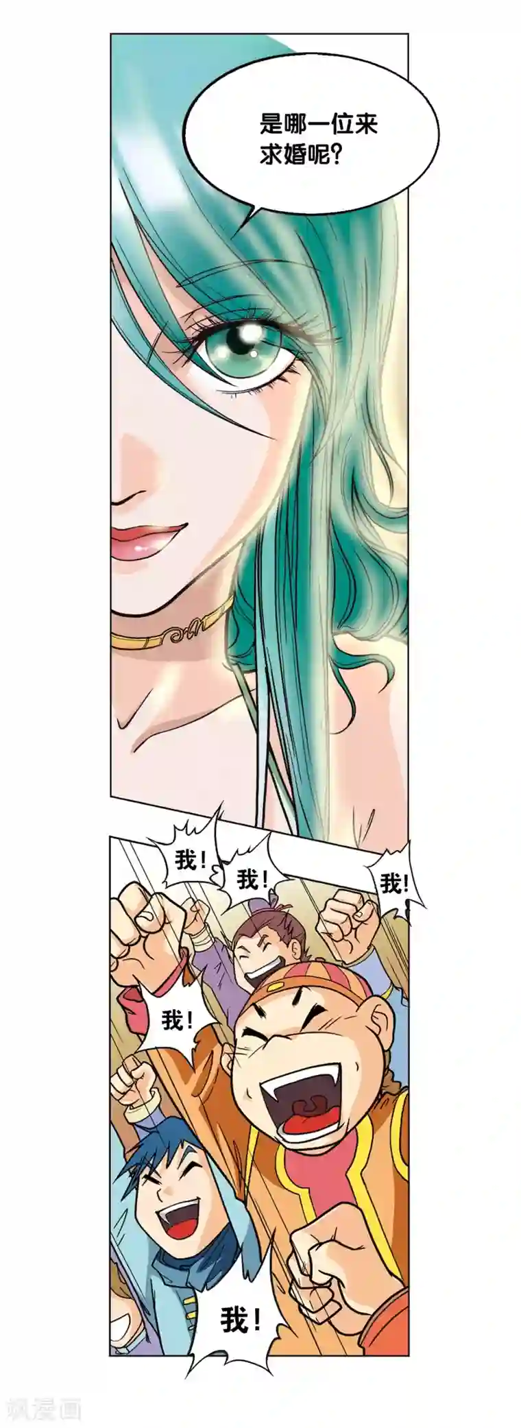 星海镖师第2话 大风镖局三姐妹