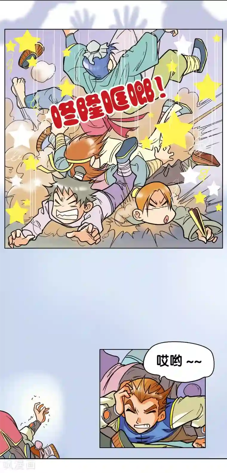 星海镖师第2话 大风镖局三姐妹