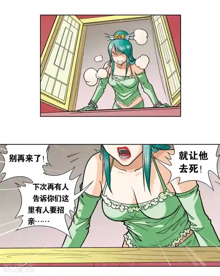 星海镖师第2话 大风镖局三姐妹