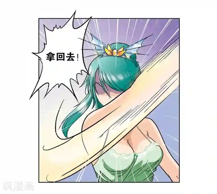 星海镖师第2话 大风镖局三姐妹