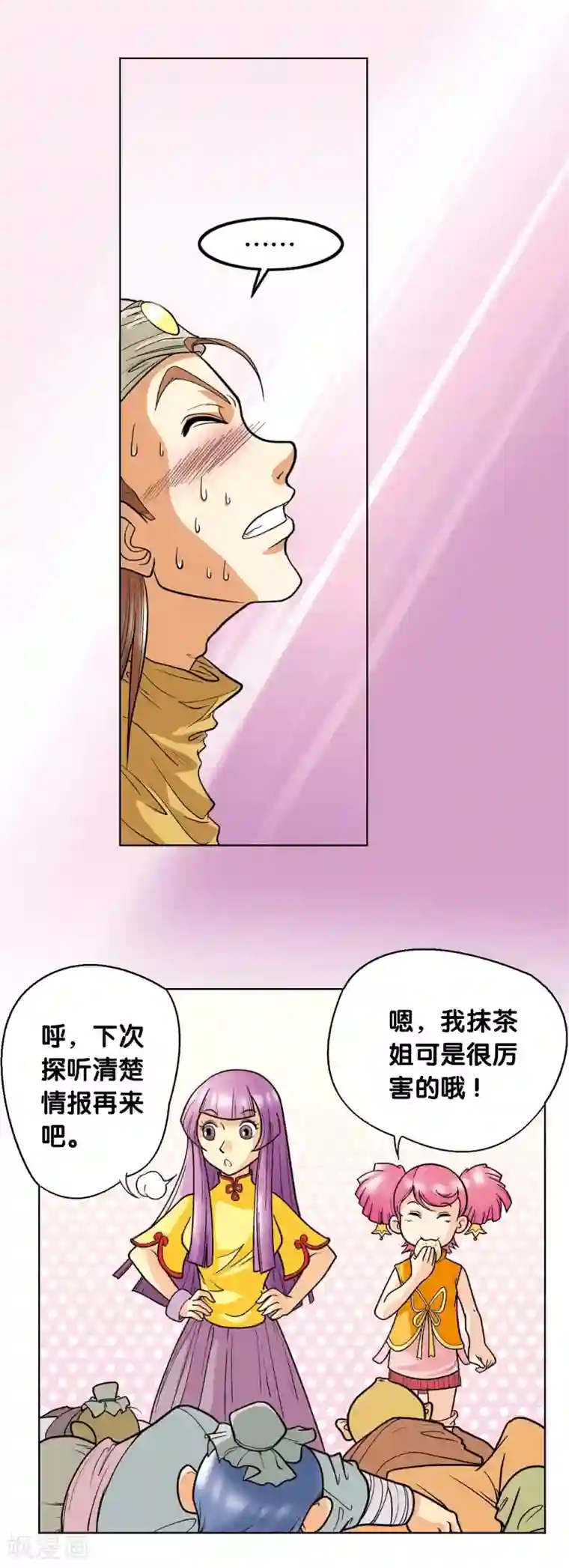 星海镖师第2话 大风镖局三姐妹