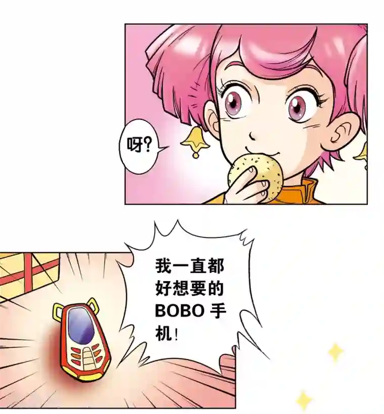 星海镖师第2话 大风镖局三姐妹