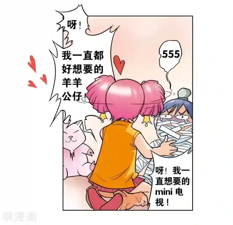 星海镖师第2话 大风镖局三姐妹